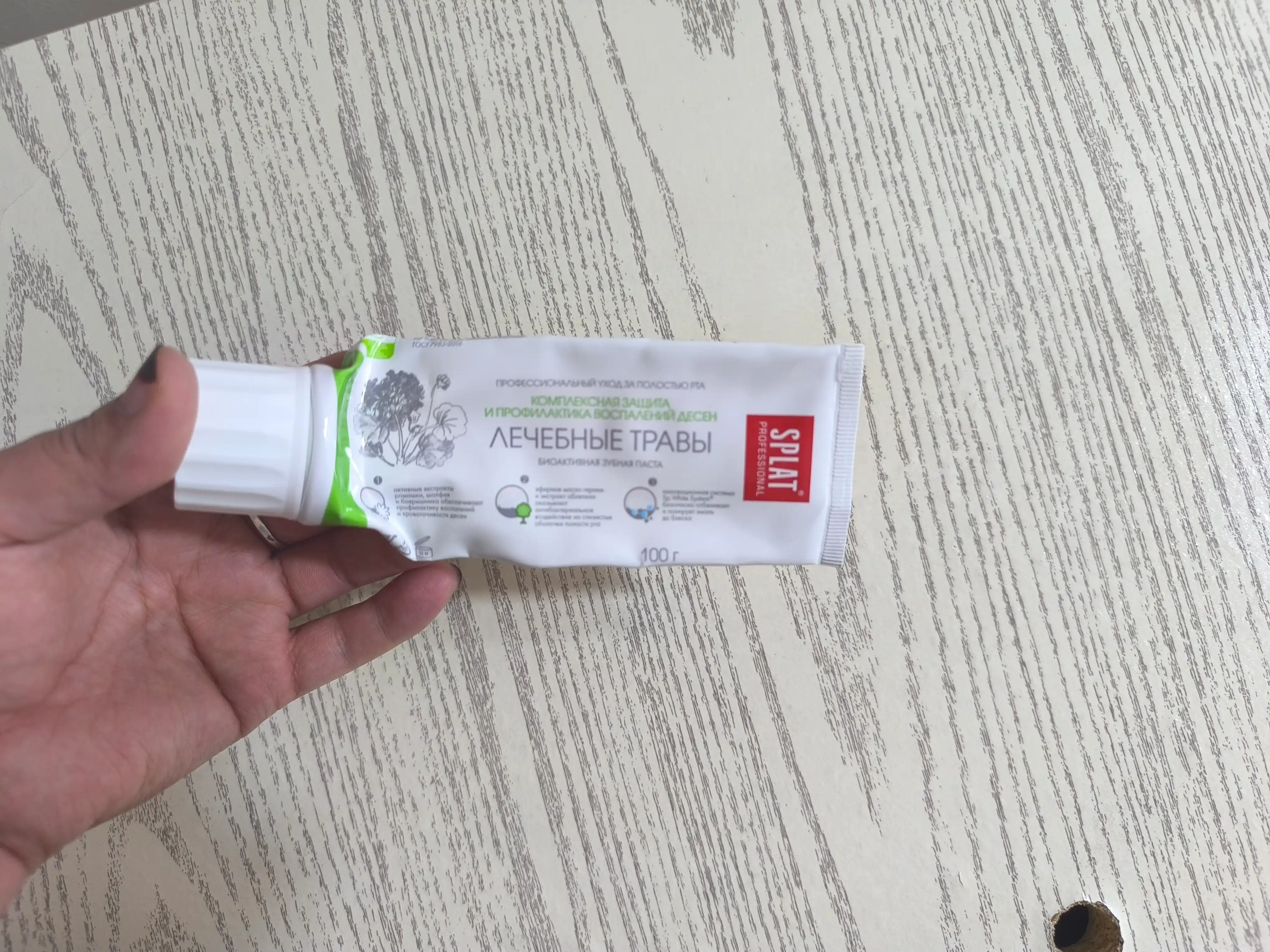 Зубная паста Splat Professional, Лечебные травы, 100 мл