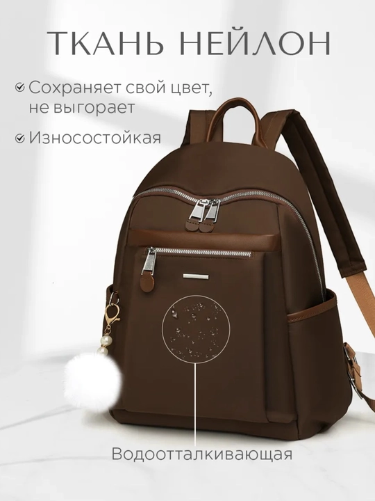 Сумка-рюкзак женская, с брелком, школьный, повседневный и дорожный, водонепроницаемый