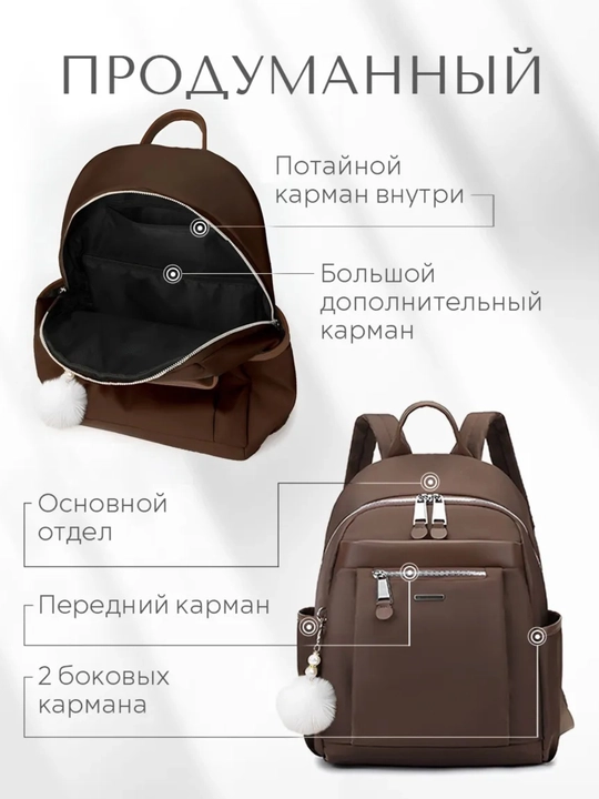 Сумка-рюкзак женская, с брелком, школьный, повседневный и дорожный, водонепроницаемый