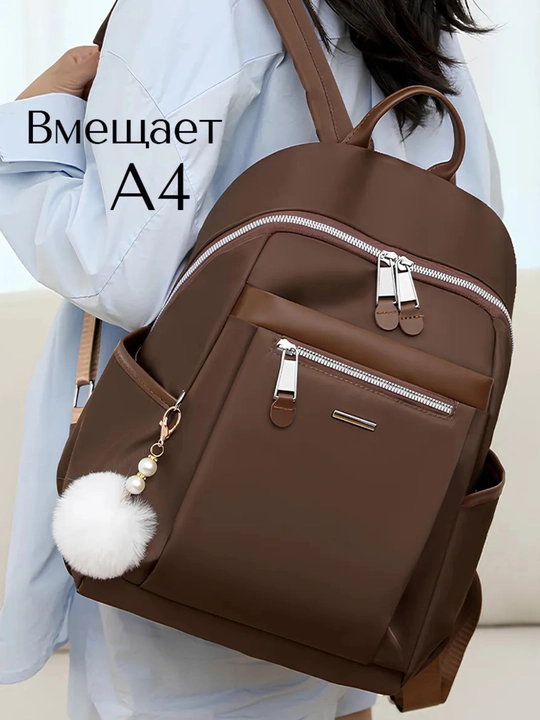 Сумка-рюкзак женская, с брелком, школьный, повседневный и дорожный, водонепроницаемый