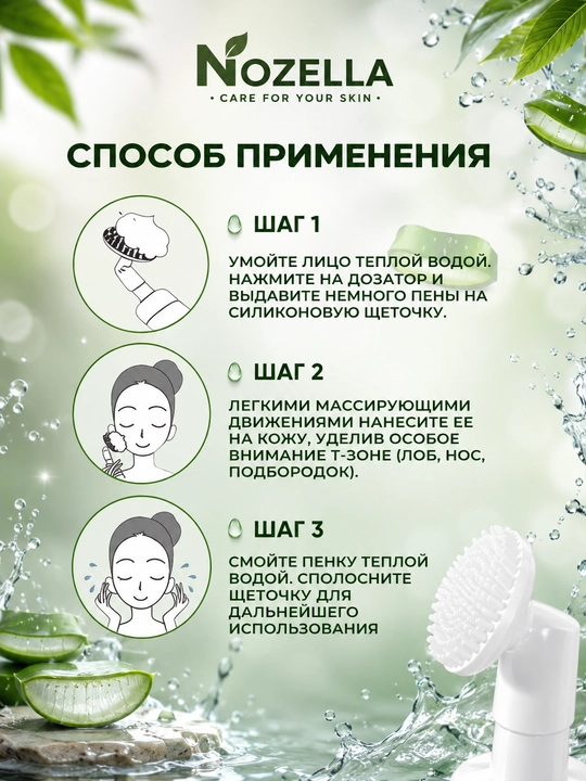 Пенка для умывания лица, для жирной кожи, очищающая, 120 мл