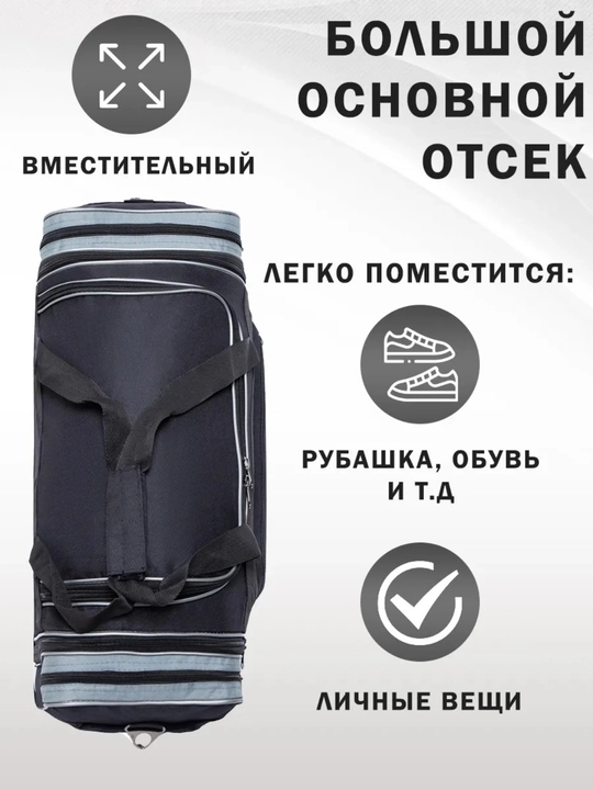Yo'l sumkasi mato, katta o'lcham, 47 L universal