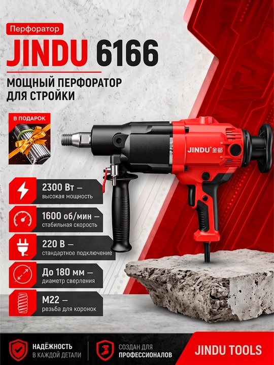 JINDU-ZIZ6166 qo‘l olmosli burg‘ulash qurilmasi - 
