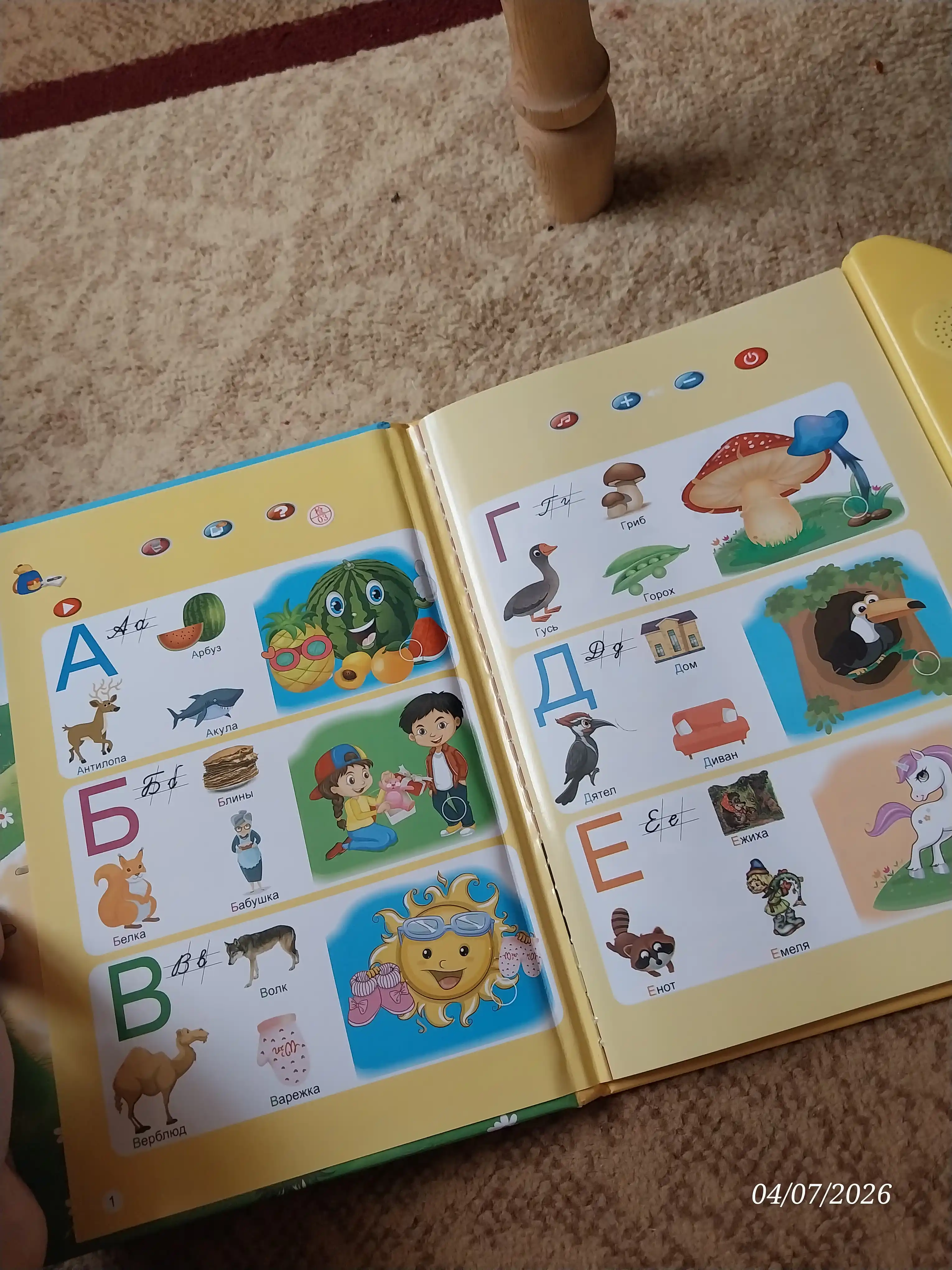 Rus tilida o‘rgatuvchi kitob, gapiruvchi kitobcha