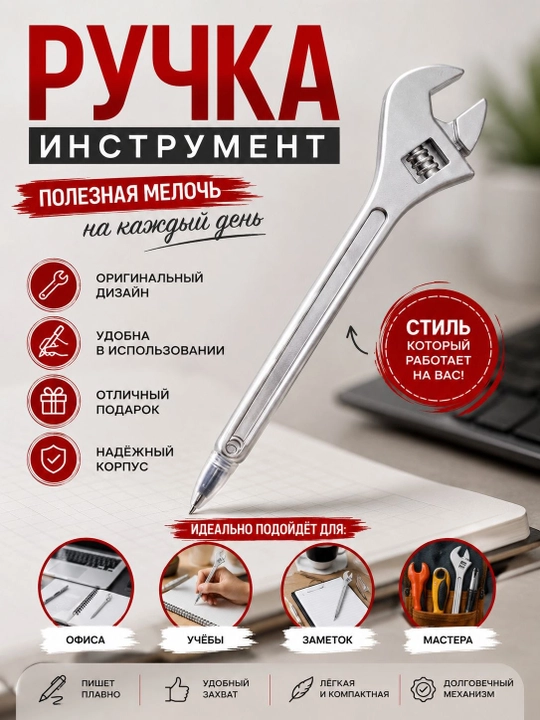 Ручка для письма, ручка в форме инструмента, для подарка