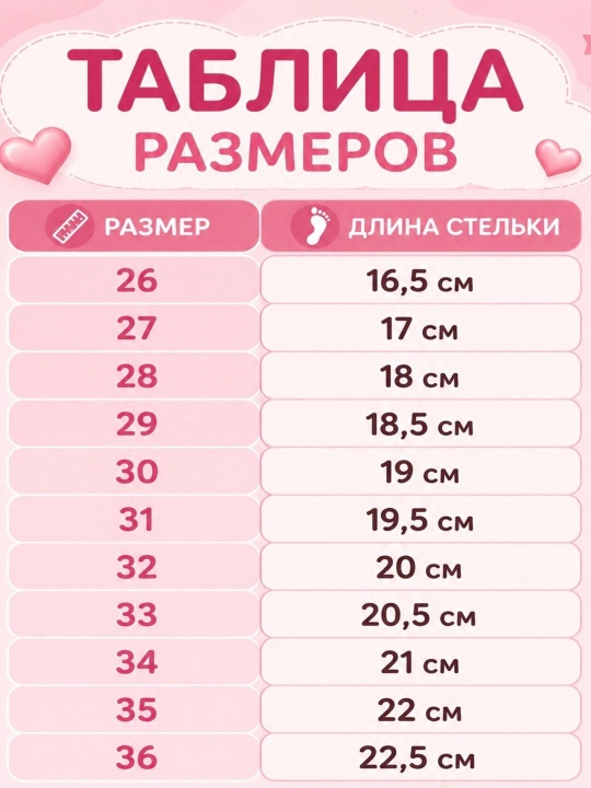 Туфли для девочек