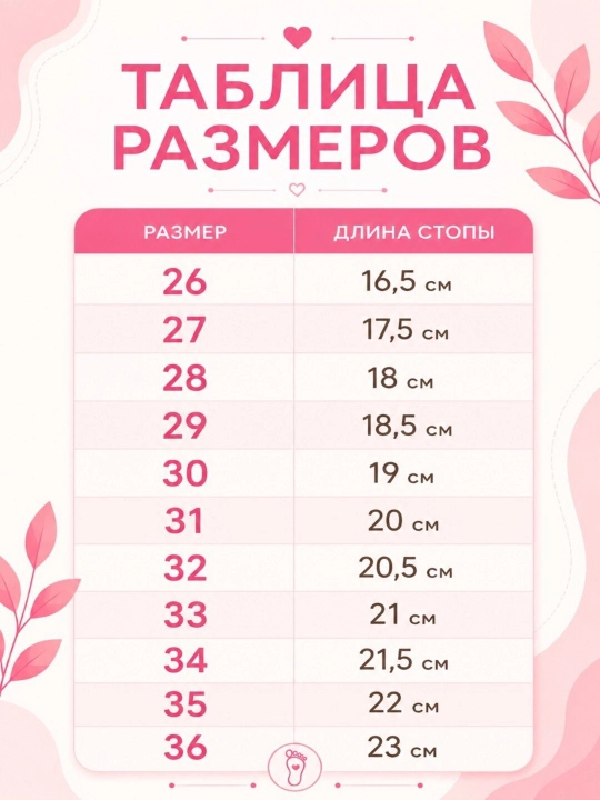 Туфли для девочек