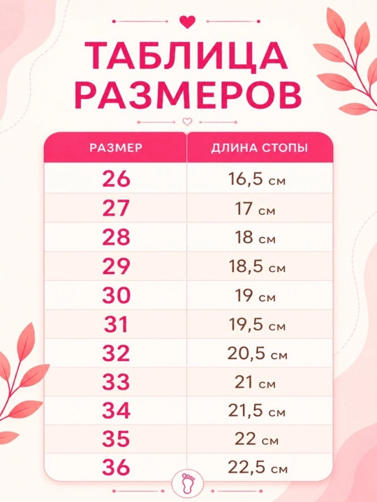 Туфли для девочек
