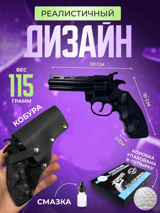 Pistonlar uchun metall o‘yinchoq to‘pponcha, revolver-pugach, temir revolver