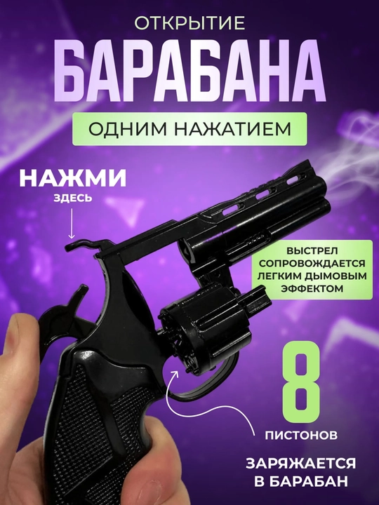 Pistonlar uchun metall o‘yinchoq to‘pponcha, revolver-pugach, temir revolver
