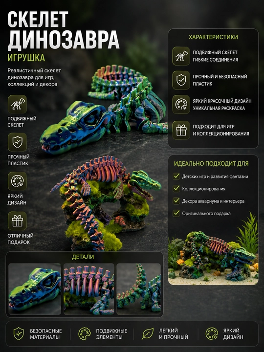 3D Dinozavr skeleti oyinchoq - 