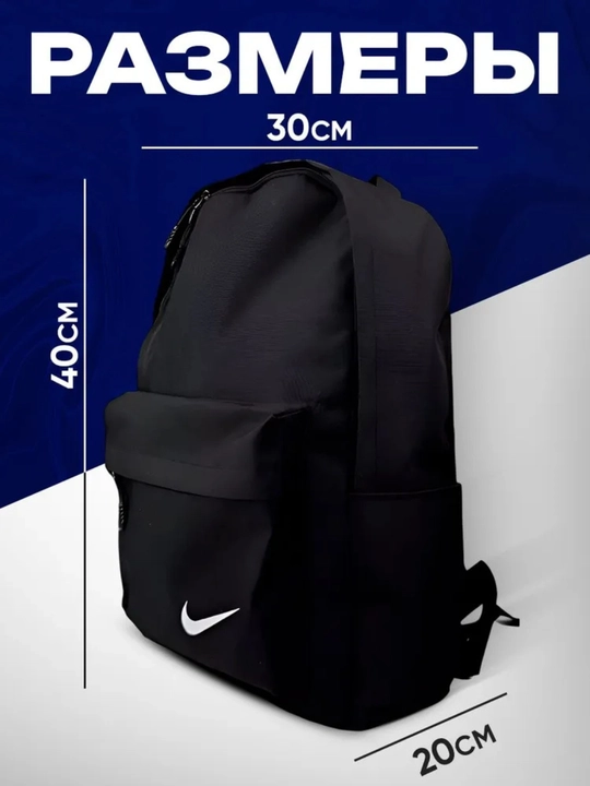 Мужской рюкзак в стиле Nike, подходит для повседневного использования и учёбы