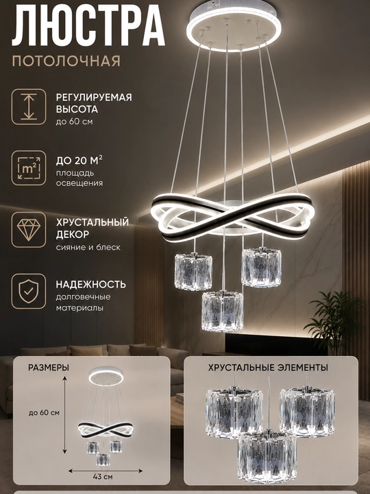 Osma LED lyustra 43 sm, billur bezakli, balandligi 60 sm gacha, 20 m² gacha - 