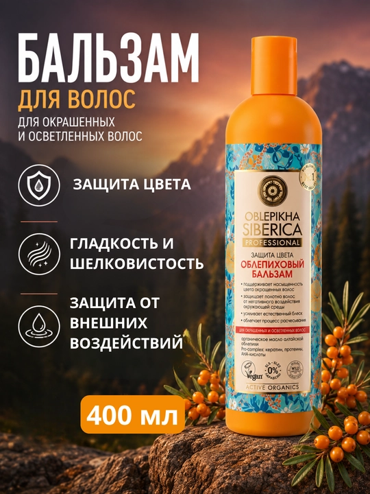 Soch uchun balzam Natura Siberica, bo‘yalgan, quruq va shikastlangan sochlar uchun, 400 ml - 