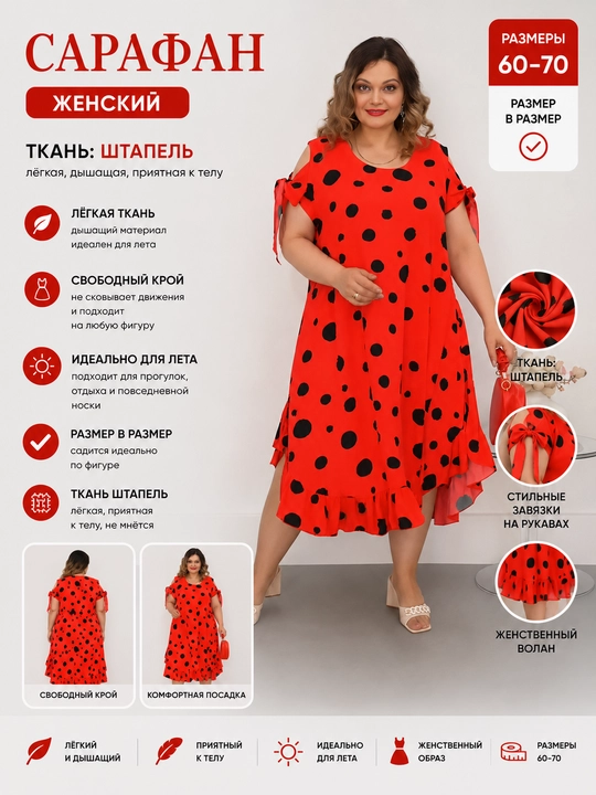 Katta o'lchamli kundalik asosiy matodan tikilgan sundress - 