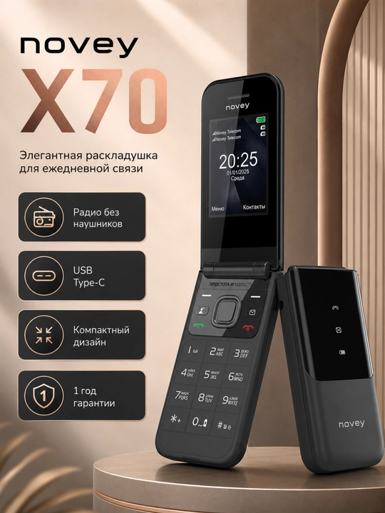 Novey X70 yig‘ma mobil telefoni, 2 SIM, GSM, kamerasiz