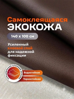 Коричневый