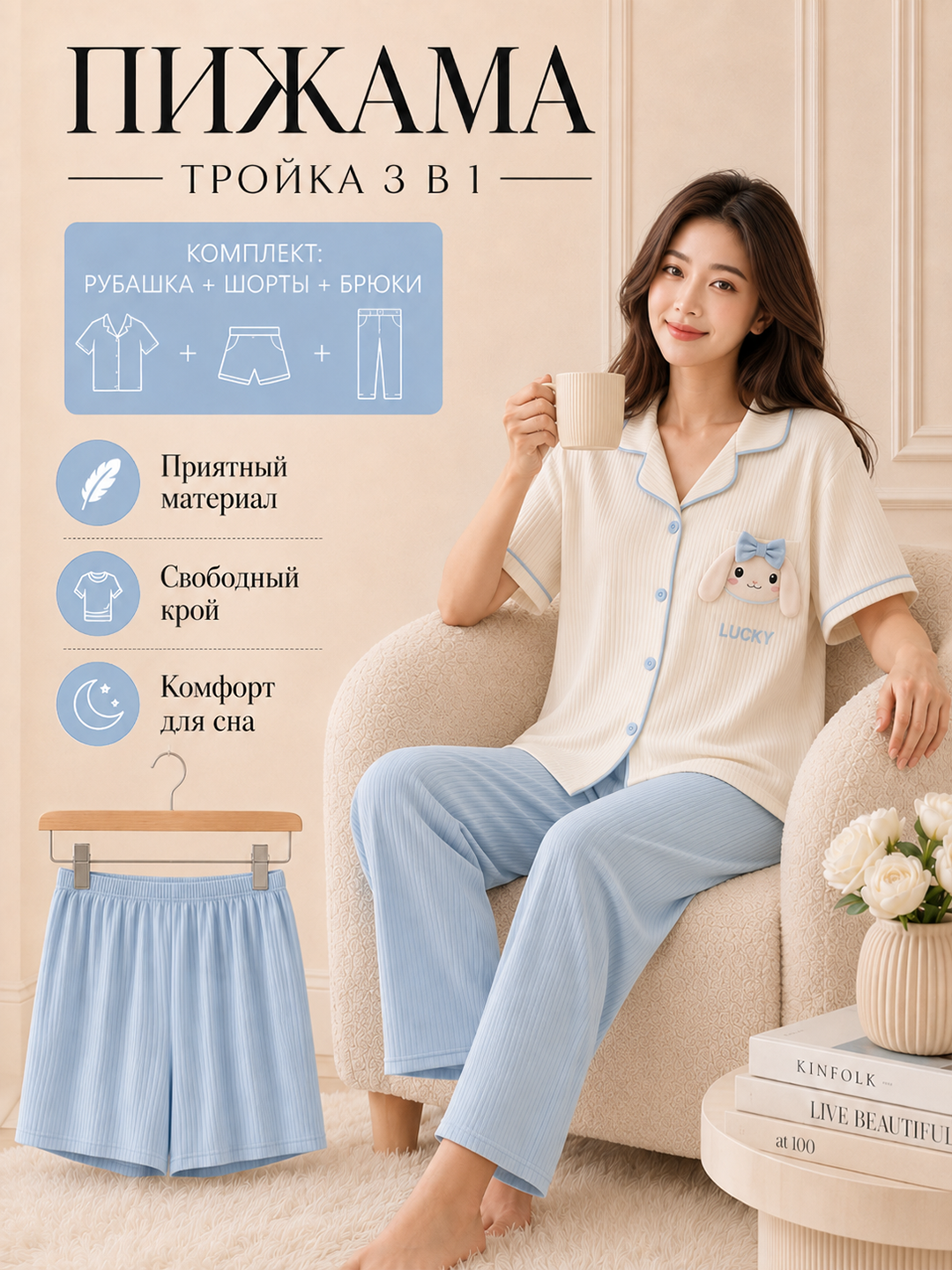 Ледяной