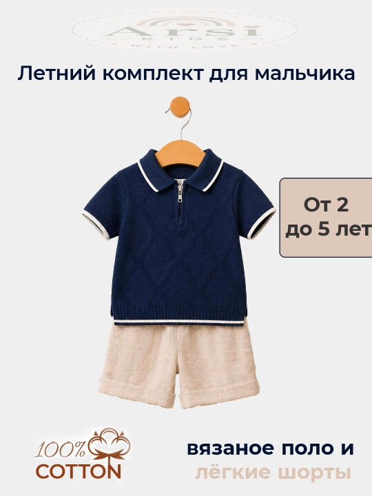Комплект для мальчика летний футболка поло и шорты 2 в 1