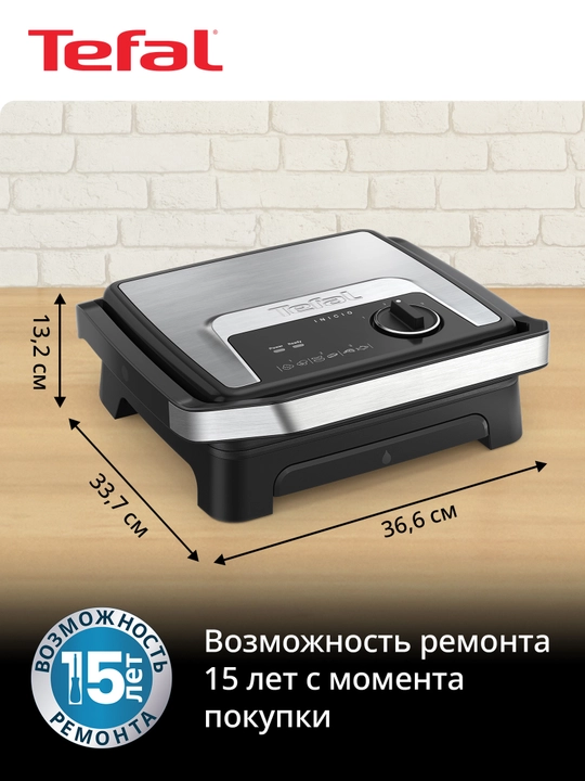 Электрогриль Tefal Inicio Adjust GC272D10