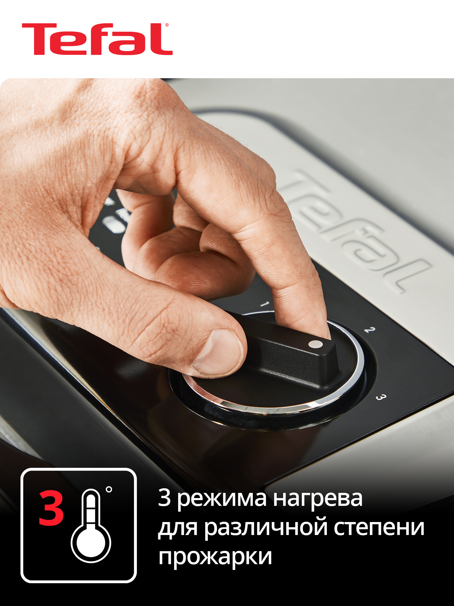 Электрогриль Tefal Inicio Adjust GC272D10