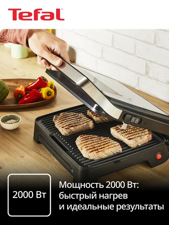 Электрогриль Tefal Inicio Adjust GC272D10