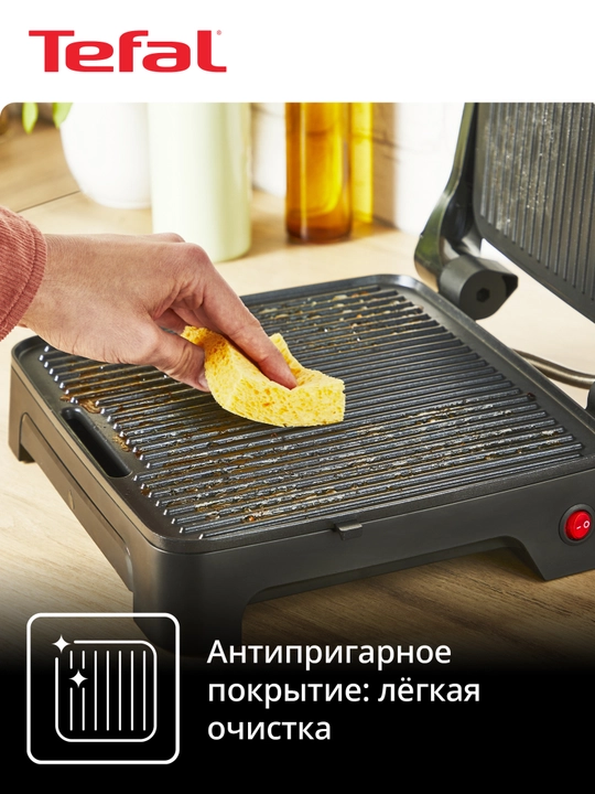Электрогриль Tefal Inicio Adjust GC272D10