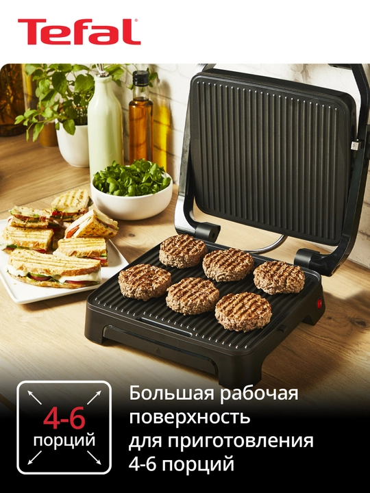 Электрогриль Tefal Inicio Adjust GC272D10