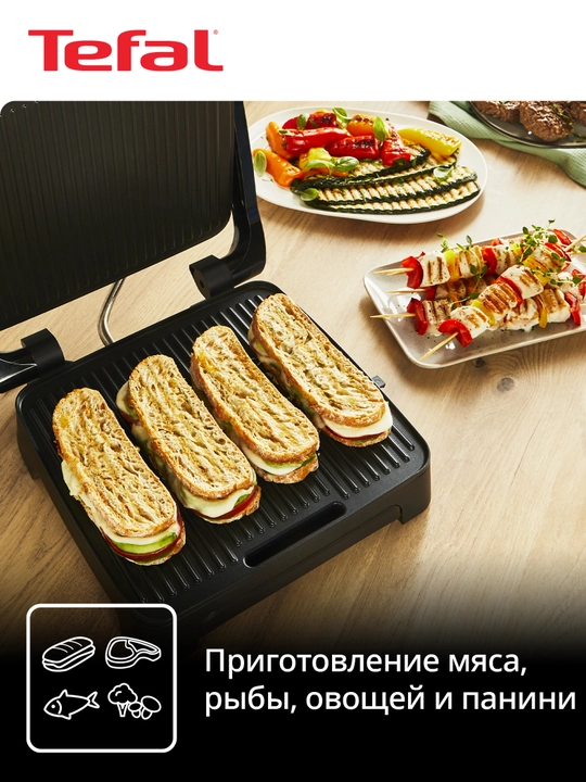 Электрогриль Tefal Inicio Adjust GC272D10