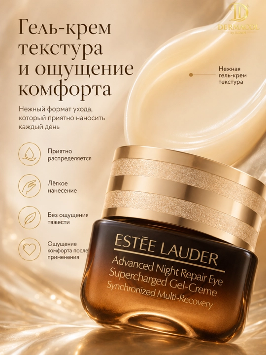 Крем-гель для кожи вокруг глаз Estée Lauder Advanced Night Repair Eye, 15 мл