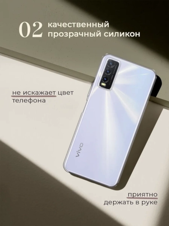 Чехол для смартфонов Vivo Y20, Y20S, Y20A, Y20T, Y20i, Y12S, Y12A, Y11S