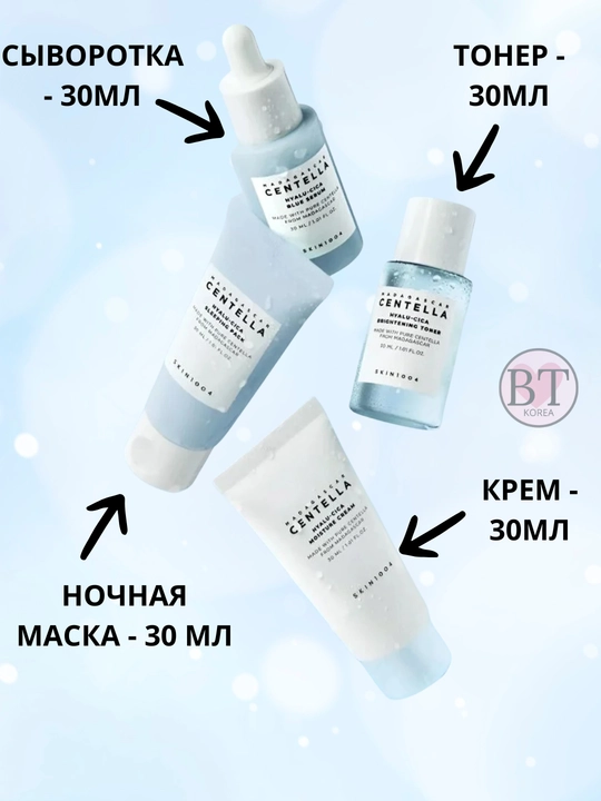 Мини наборы для ухода за кожей лица Skin 1004 Madagascar Centella Travel Kit
