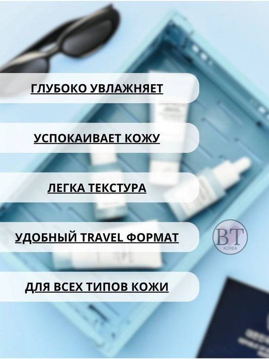 Мини наборы для ухода за кожей лица Skin 1004 Madagascar Centella Travel Kit