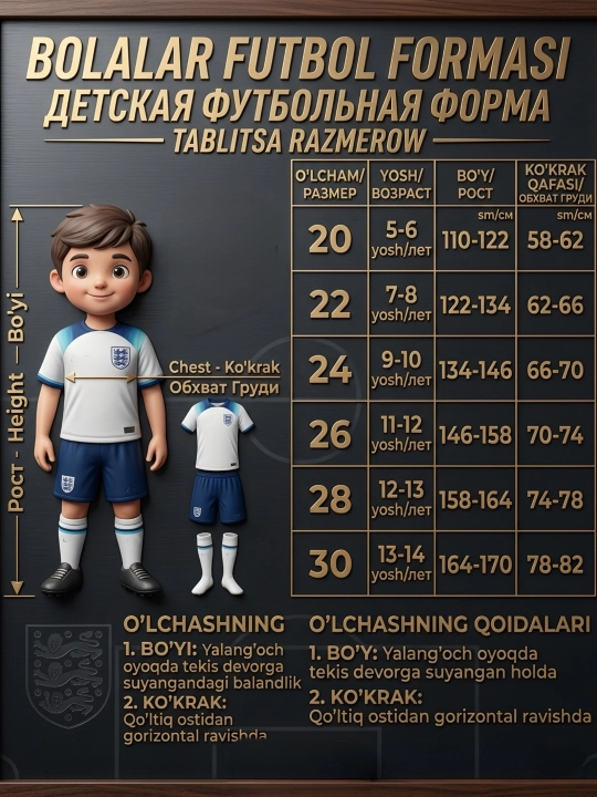 Футбольная форма для детей и подростков, национальная сборная и известные футбольные клубы