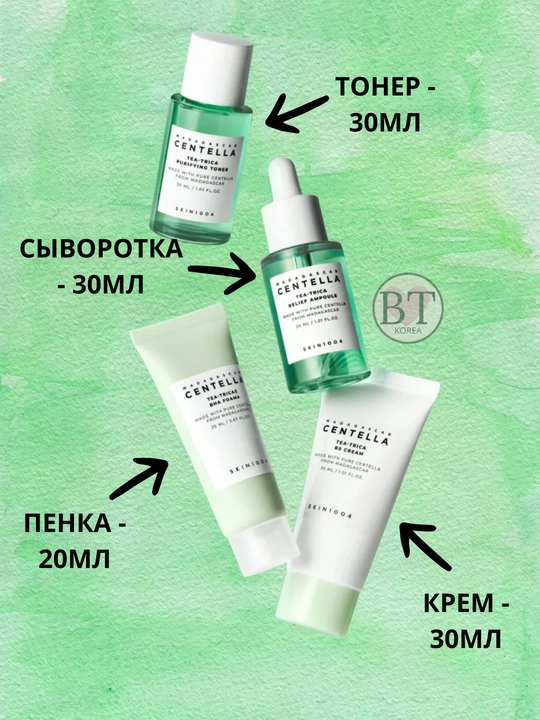 Мини наборы для ухода за кожей лица Skin 1004 Madagascar Centella Travel Kit