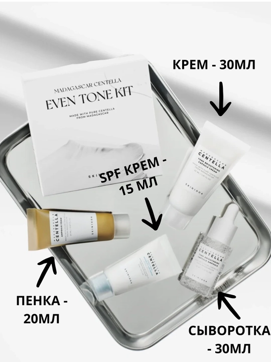 Мини наборы для ухода за кожей лица Skin 1004 Madagascar Centella Travel Kit