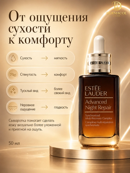Yuz terisi uchun tiklovchi zardob Estée Lauder Advanced Night Repair, 50 ml