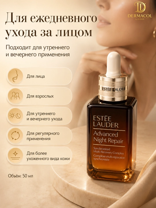 Yuz terisi uchun tiklovchi zardob Estée Lauder Advanced Night Repair, 50 ml