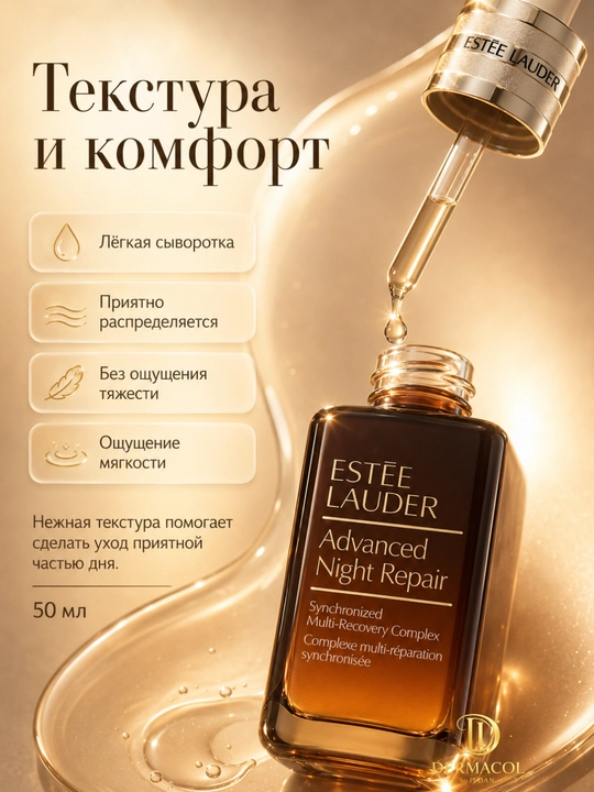 Yuz terisi uchun tiklovchi zardob Estée Lauder Advanced Night Repair, 50 ml
