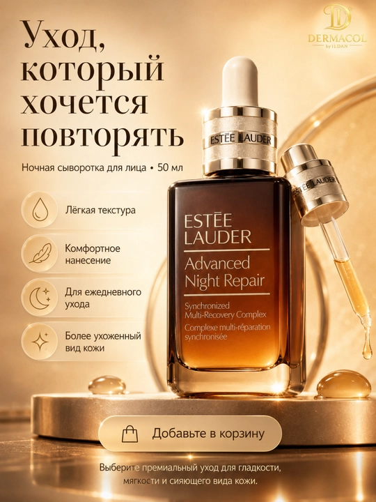 Yuz terisi uchun tiklovchi zardob Estée Lauder Advanced Night Repair, 50 ml