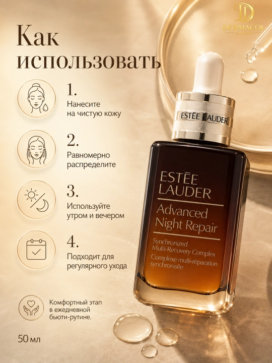 Yuz terisi uchun tiklovchi zardob Estée Lauder Advanced Night Repair, 50 ml