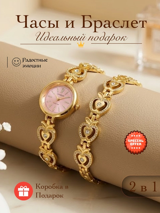 Подарочный набор для женщин: часы и браслет. SOUSOU - 