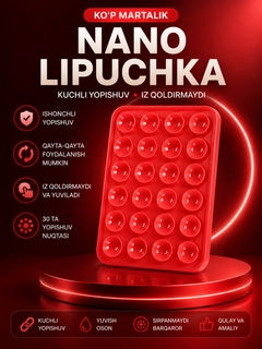 Красный