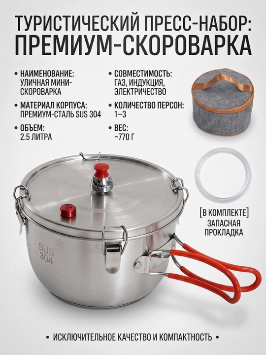 SUS 304 premium poladdan tayyorlangan portativ mini-skorovarka — sayyohlik qozoni