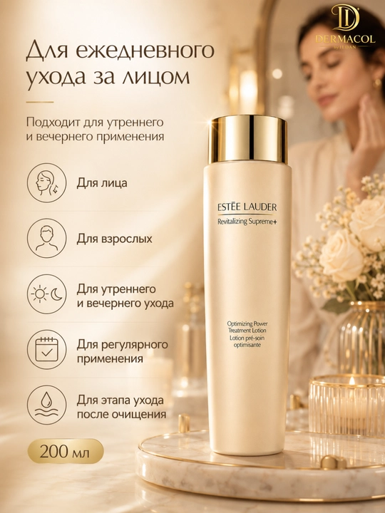 Лосьон-тоник для лица Estée Lauder Revitalizing Supreme+ Optimizing Power Treatment,200 мл - 
