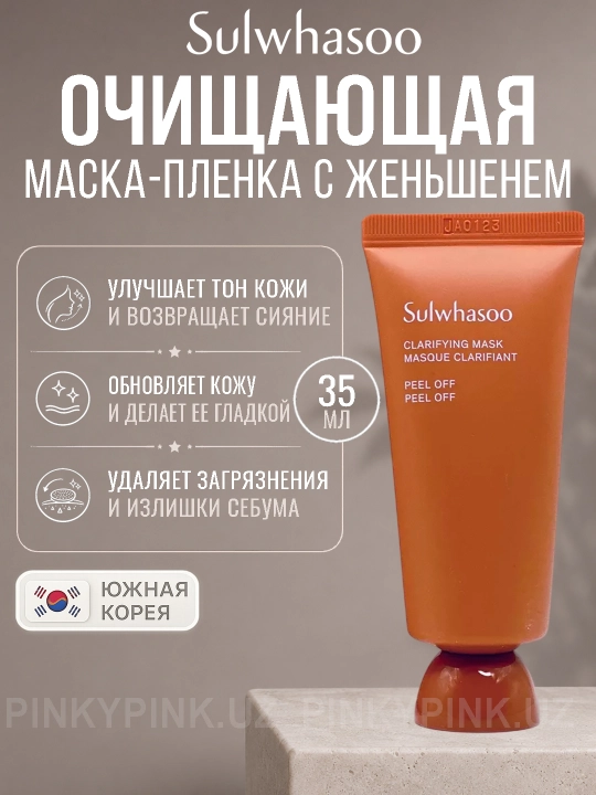 Очищающая маска-плёнка для борьбы с тусклостью Sulwhasoo Clarifying Mask, 35 мл - 