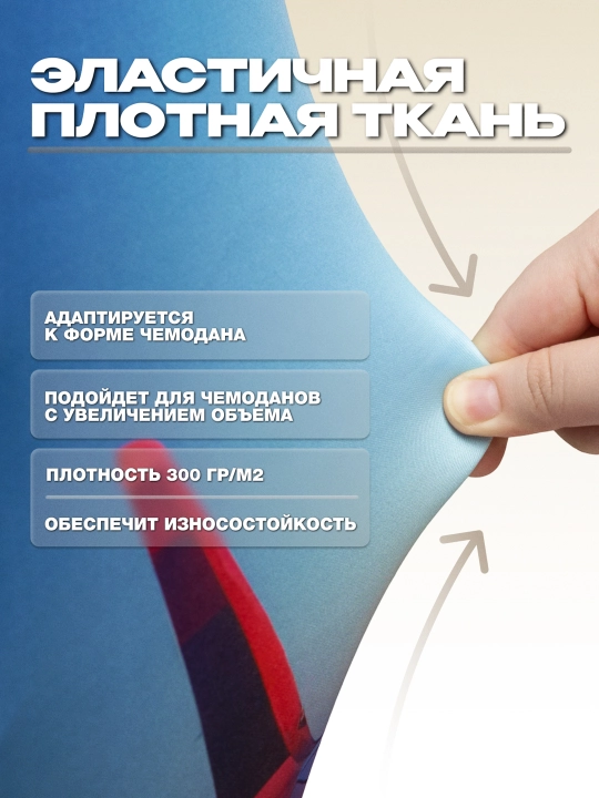 Чехол для чемодана, эластичный и плотный, защитный чехол на чемодан