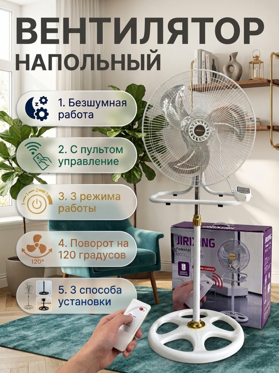 Polga o‘rnatiladigan 3 ta 1 da ventilyator, 5 ta alyuminiy parrakli, 3 ta o‘rnatish usuli va 3 ta rejimga ega - 