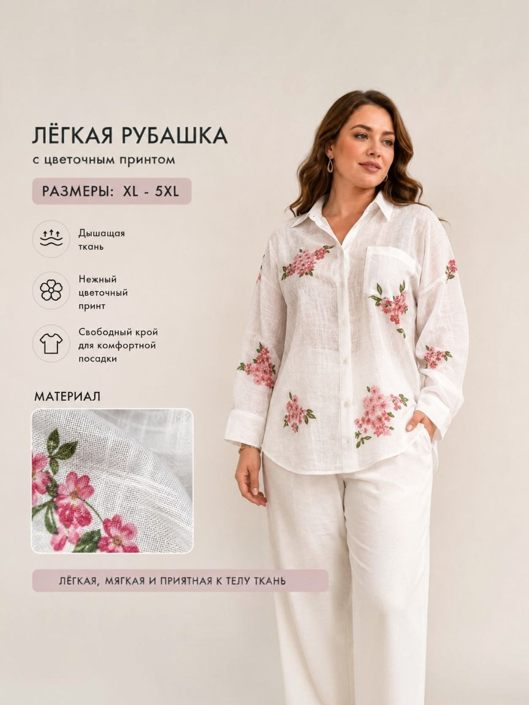 Женская рубашка с цветочным принтом - 