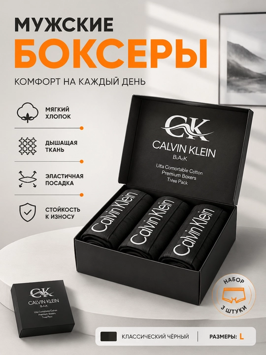 Мужские трусы-боксеры комплект - 